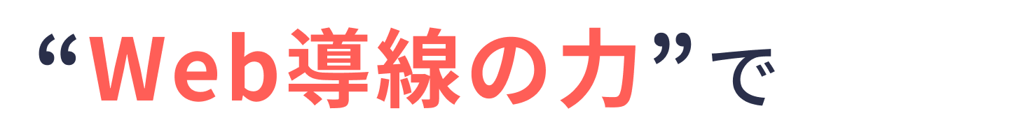 経営の現場を知るパートナーが