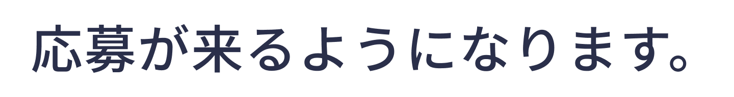 伴走サポートします