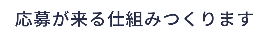 伴走サポートします